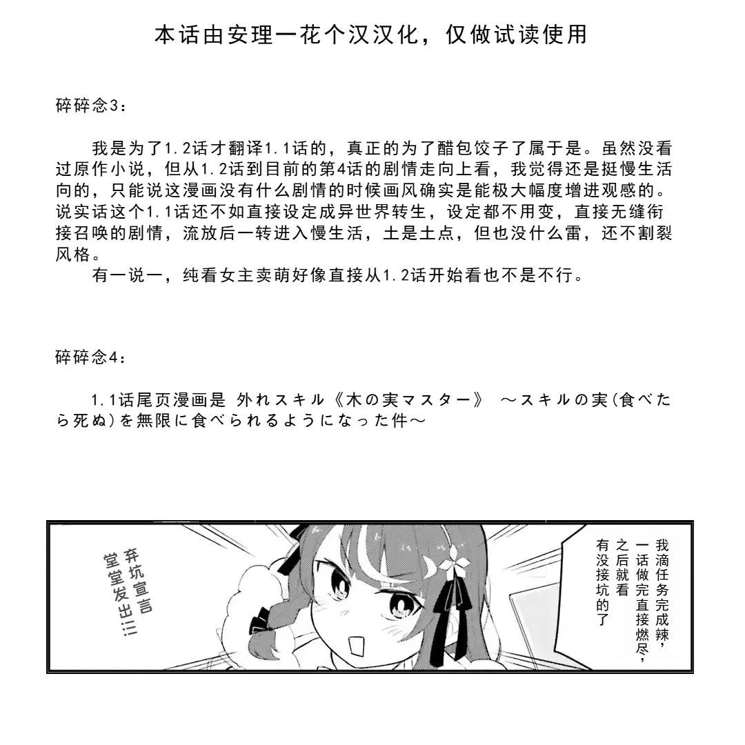 第1.2话