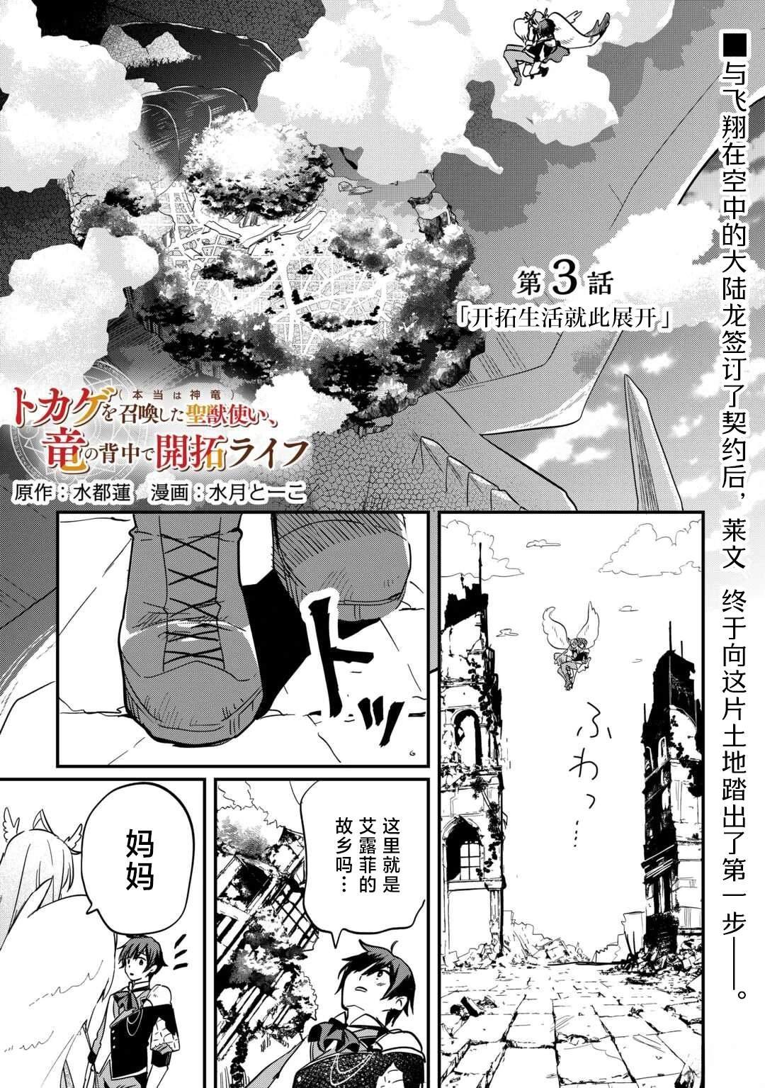 第3话
