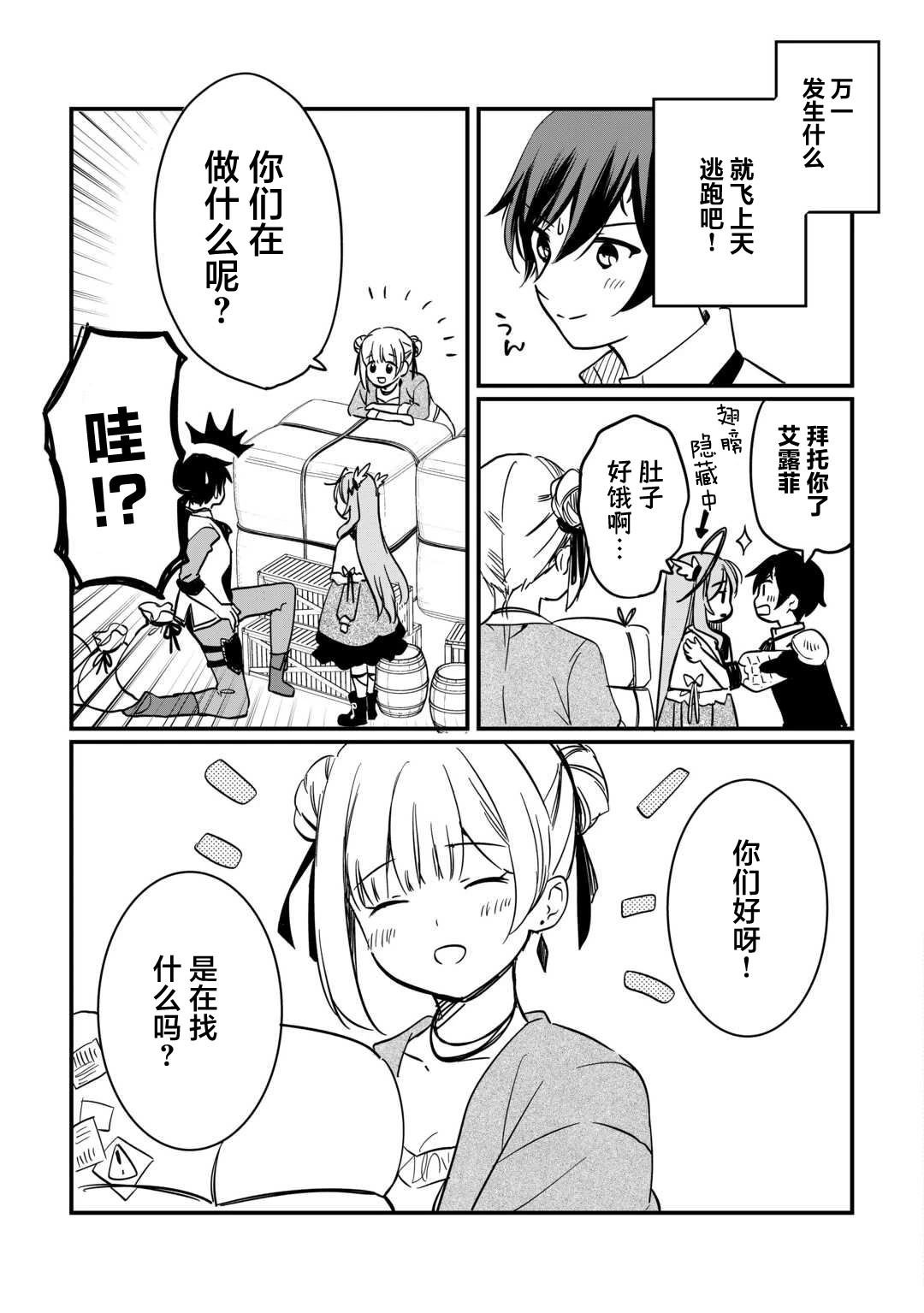 第4话
