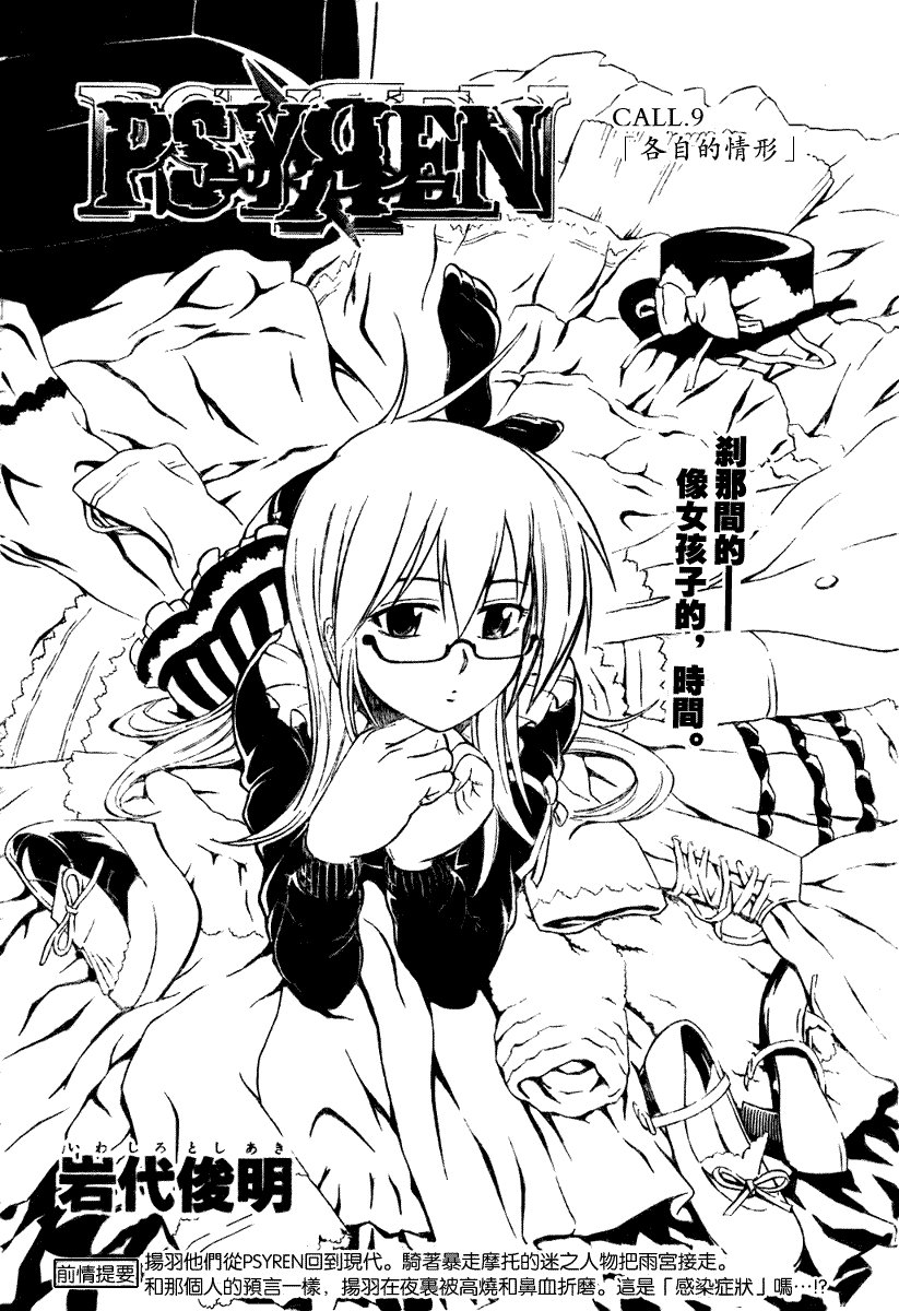 第9话