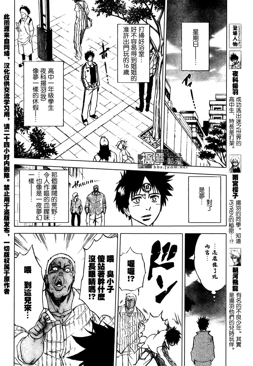 第9话