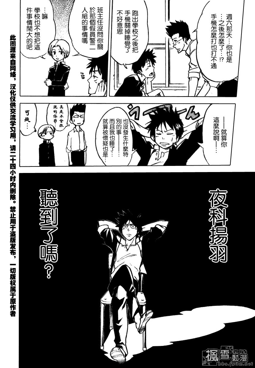 第9话
