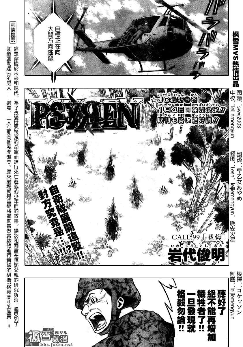 第99话