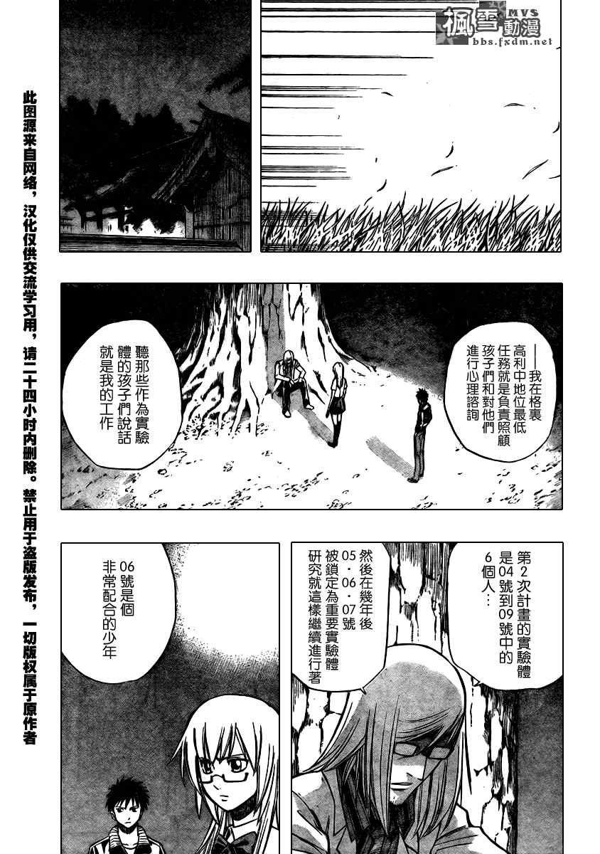 第99话