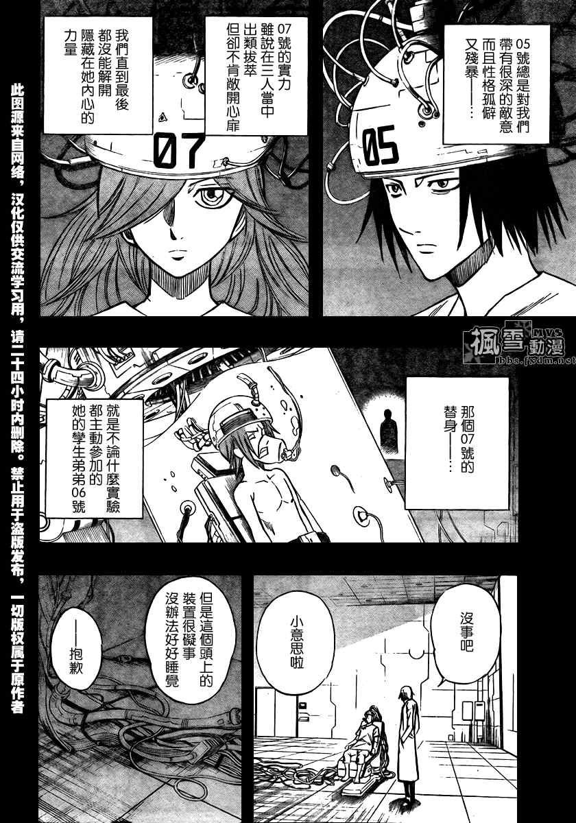 第99话