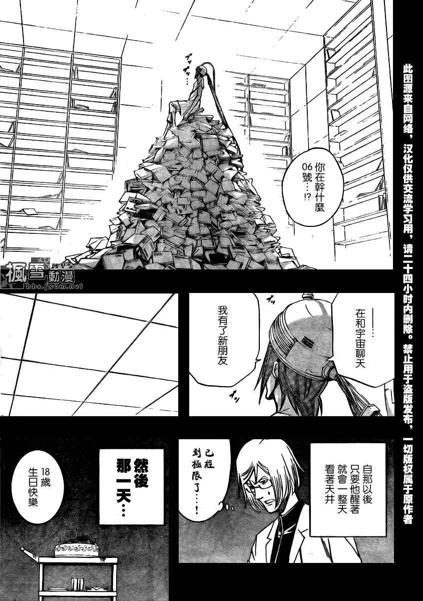第99话