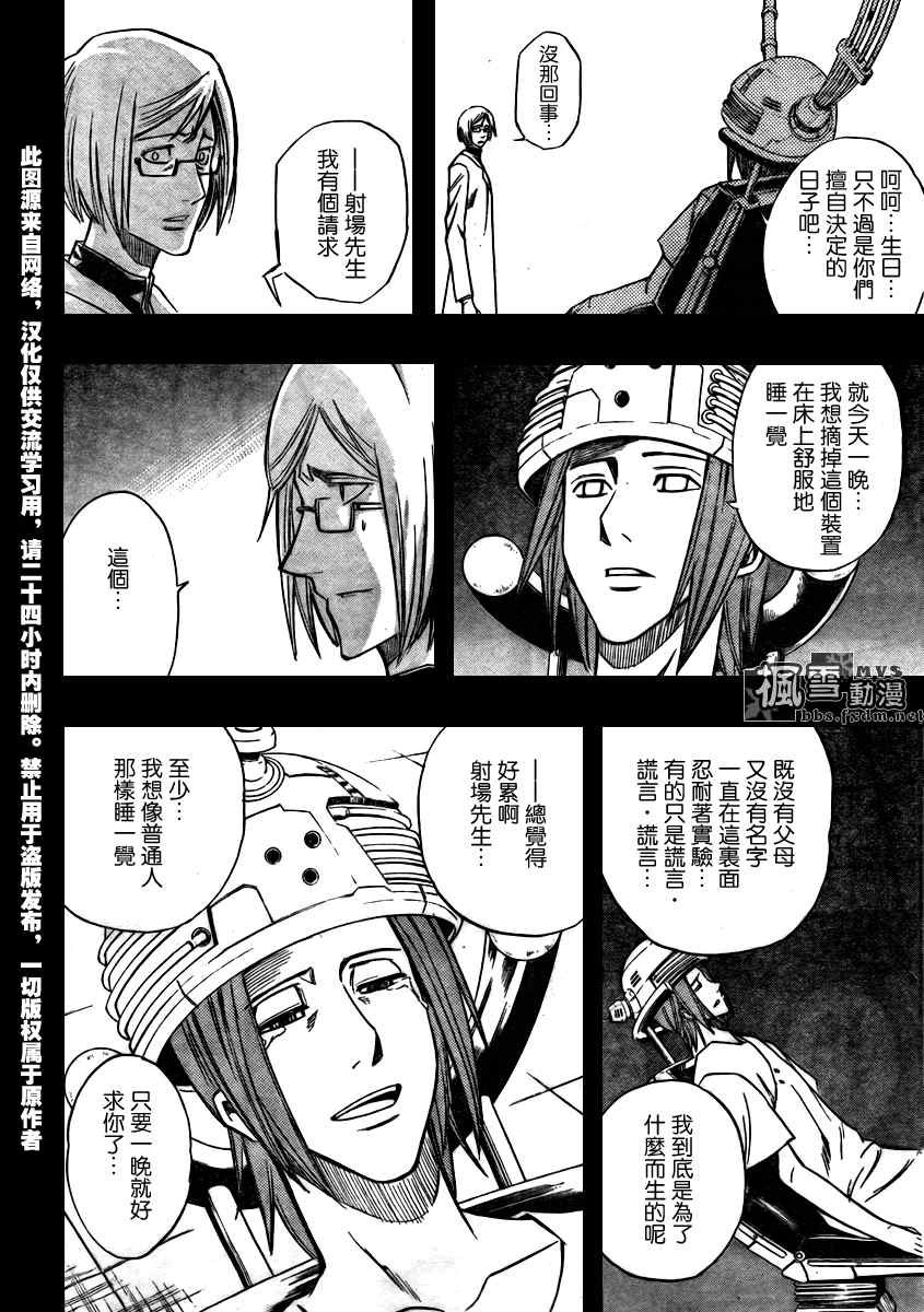 第99话