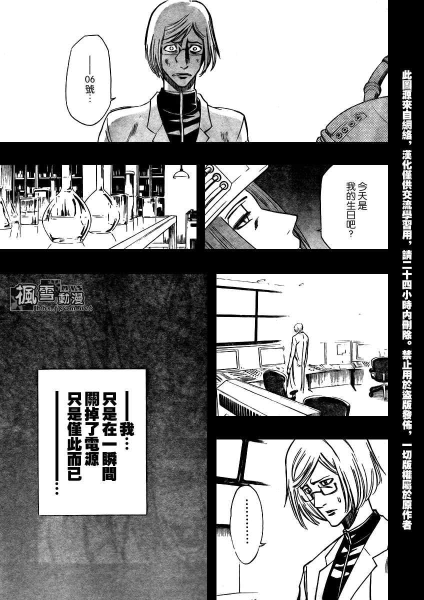 第99话