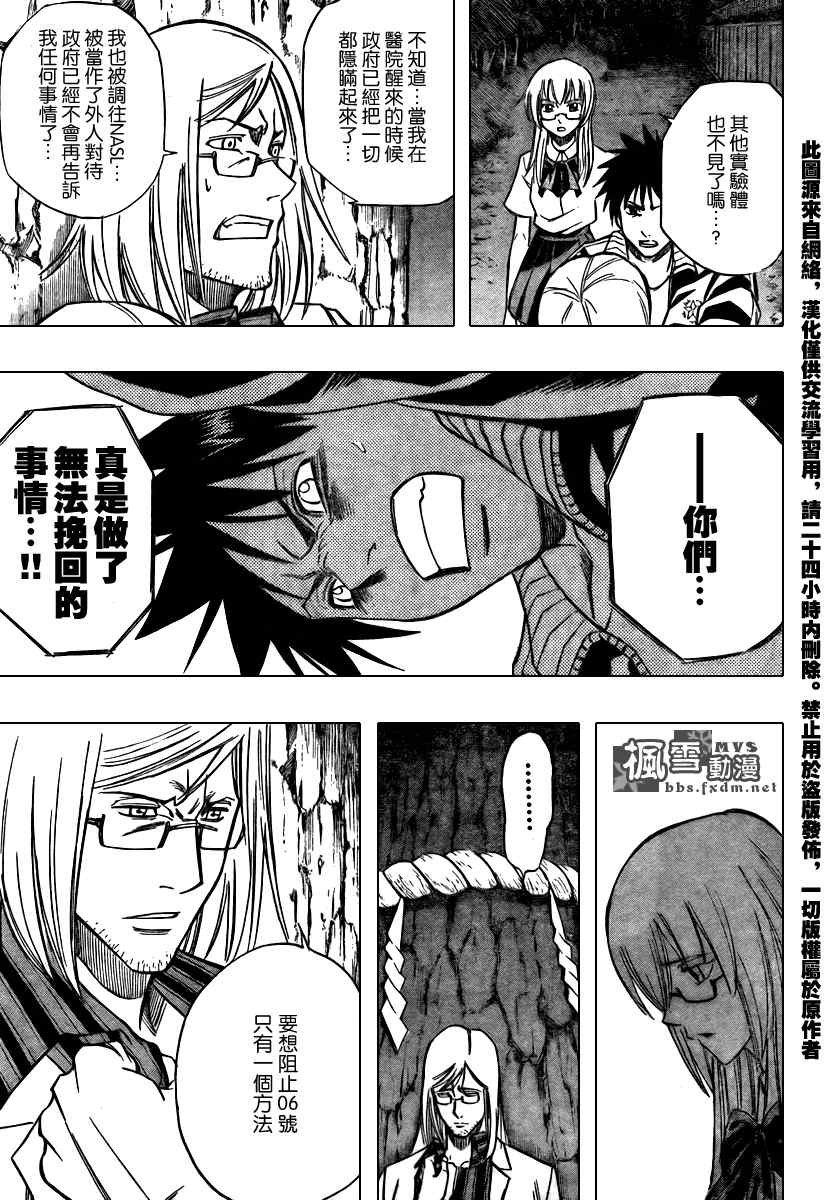 第99话