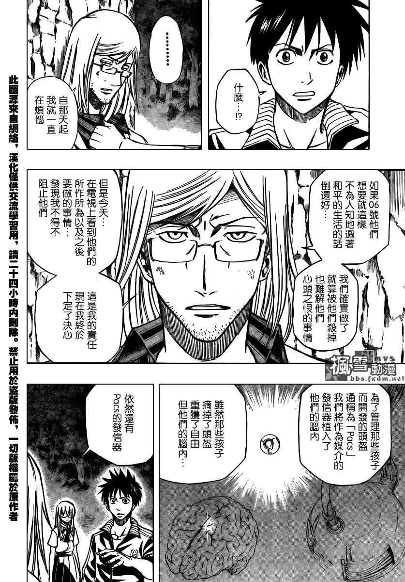 第99话
