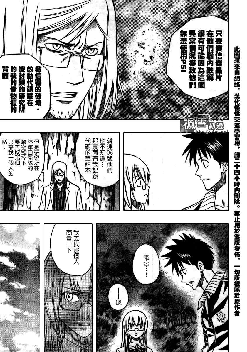 第99话