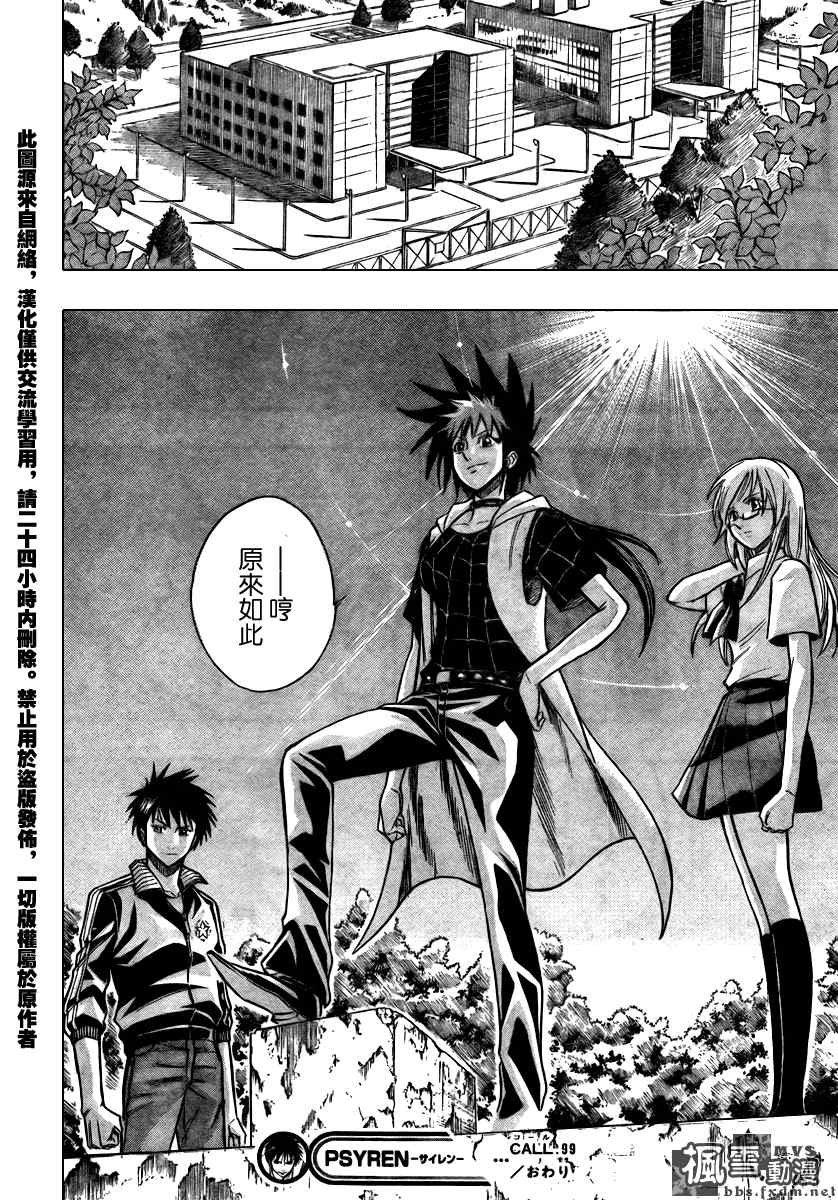 第99话