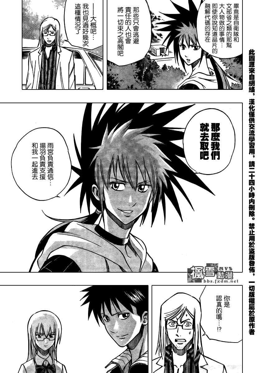 第99话