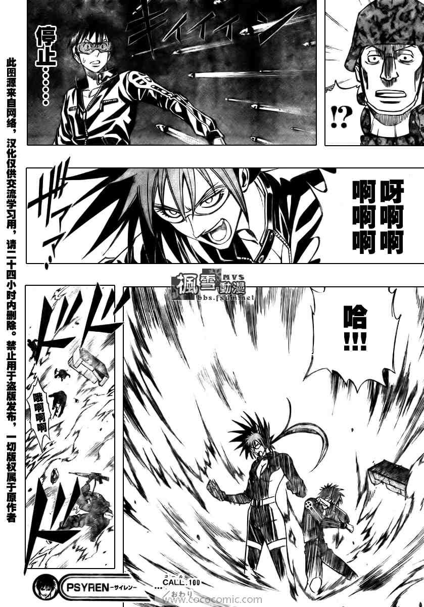 第100话