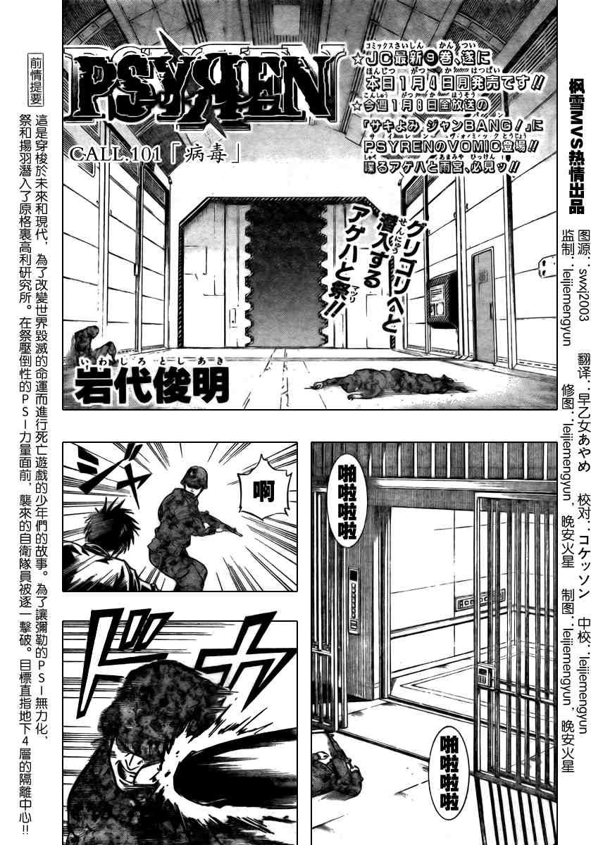 第101话