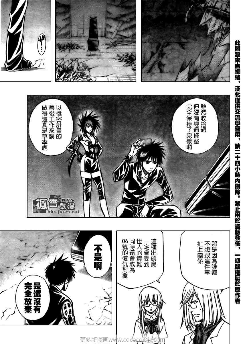 第101话