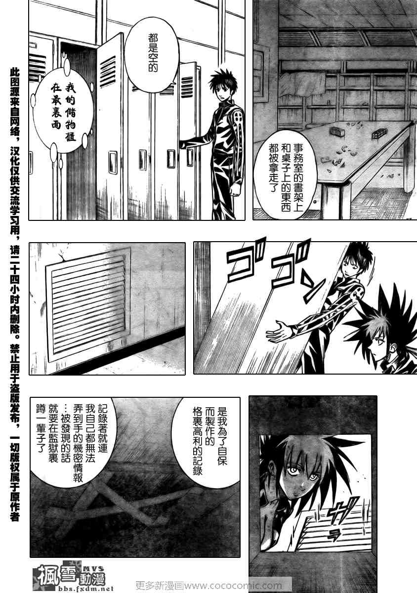 第101话