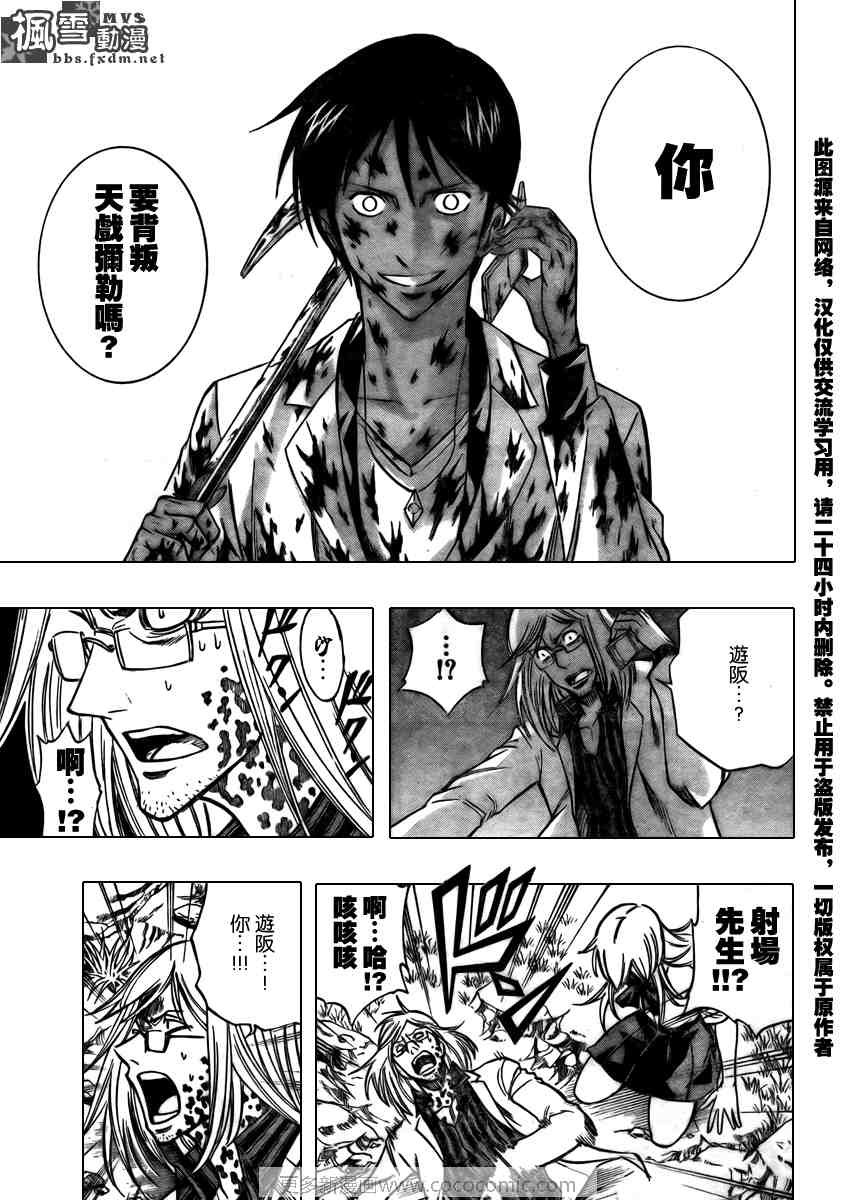 第101话