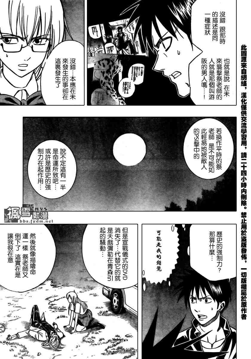 第102话