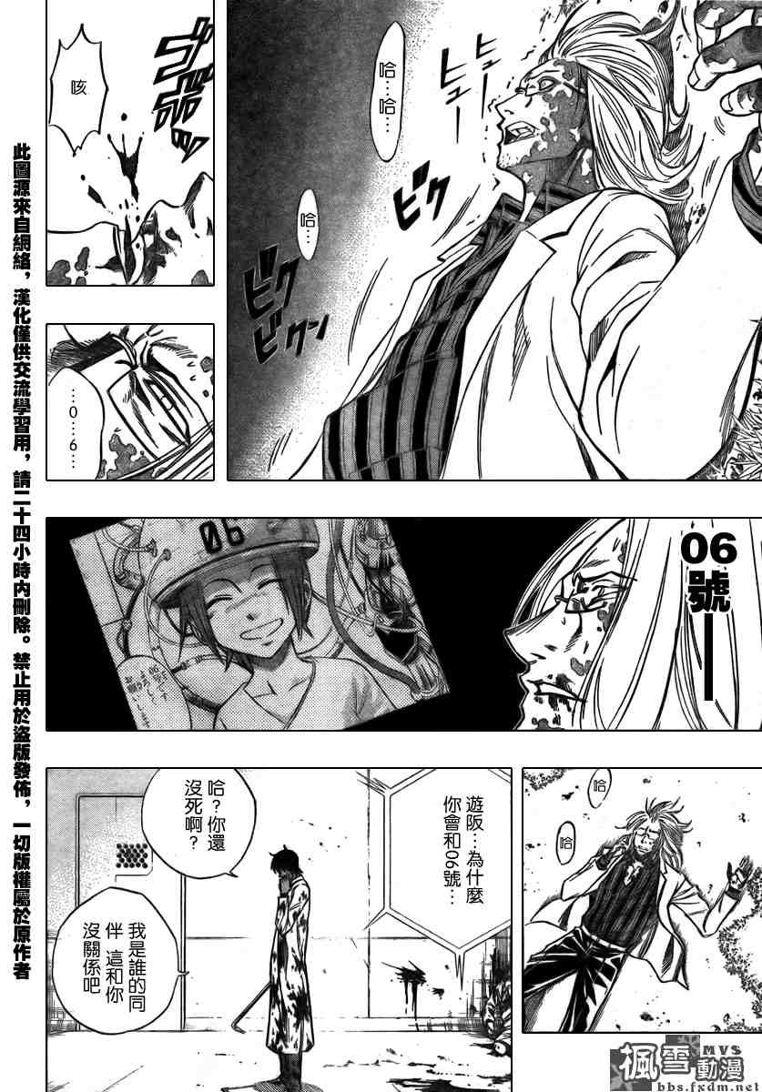 第102话