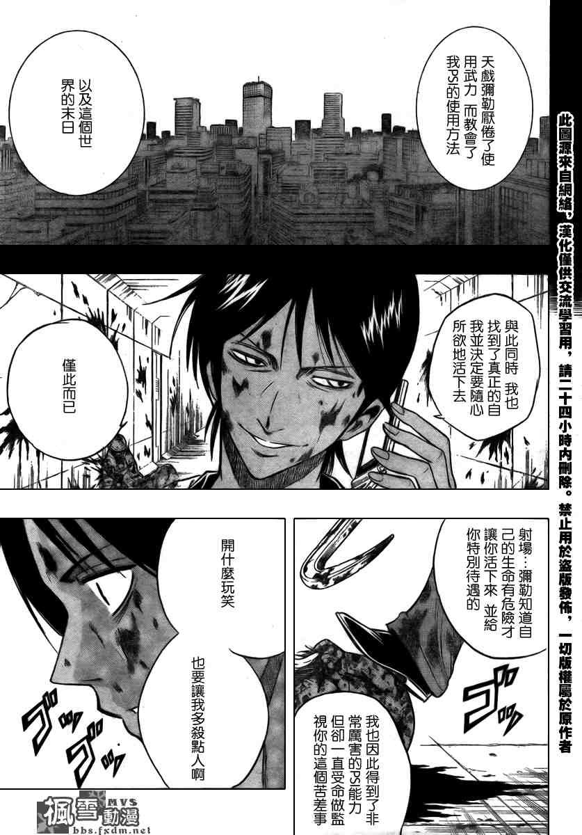 第102话