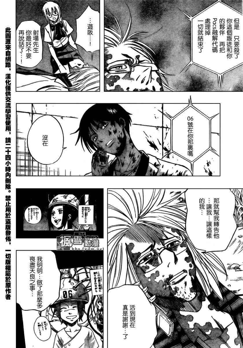 第102话