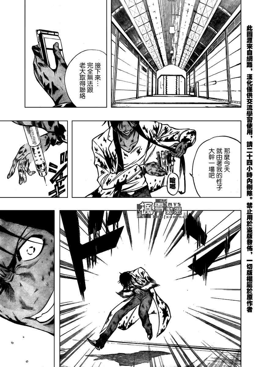第102话