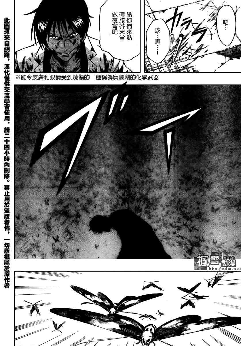 第102话
