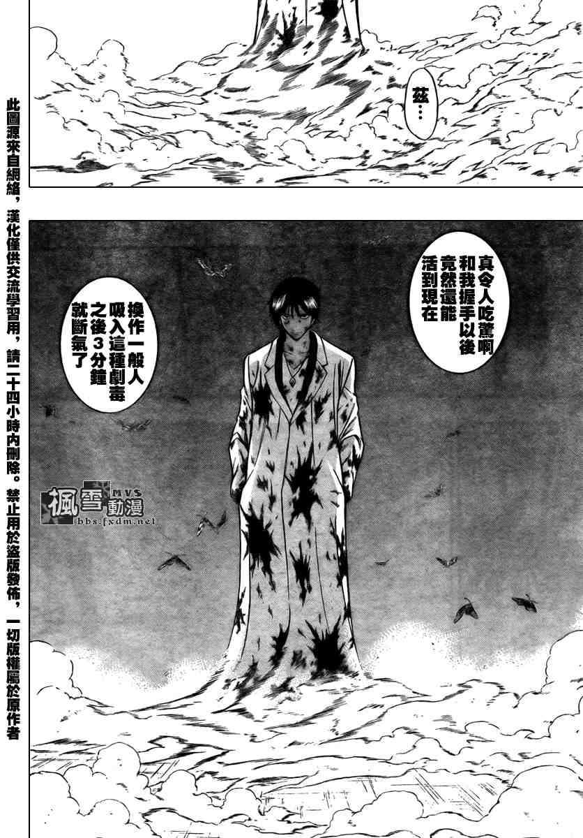 第102话