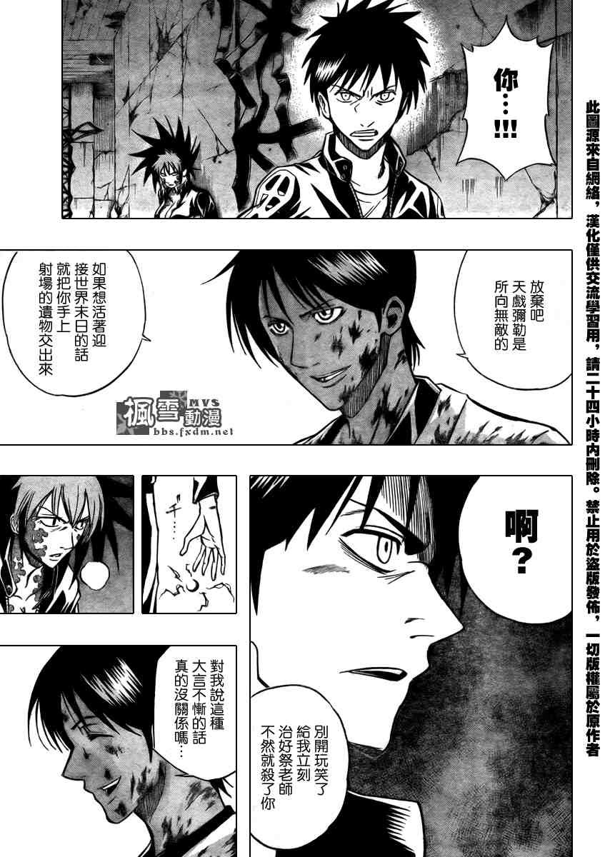 第102话