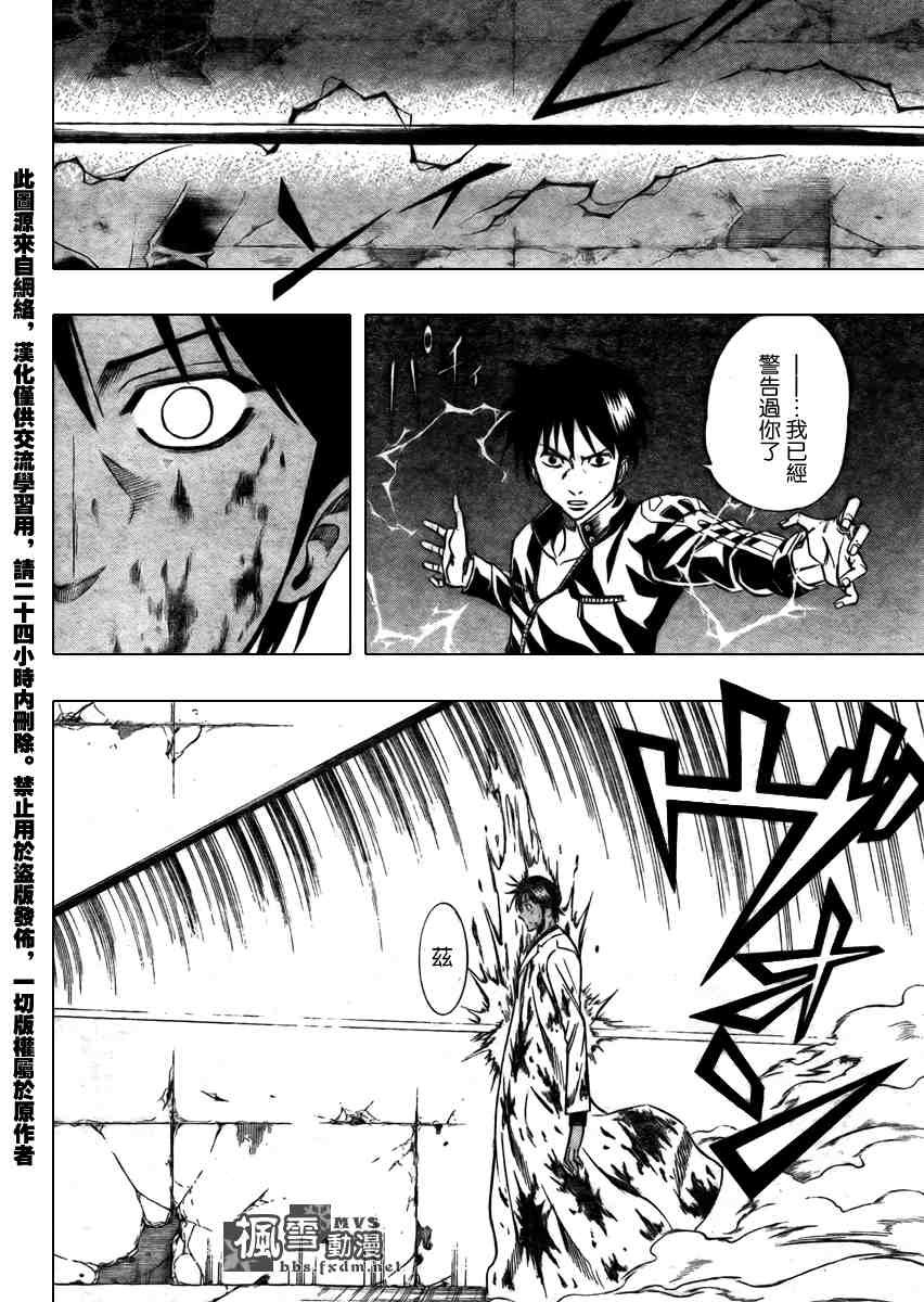 第102话