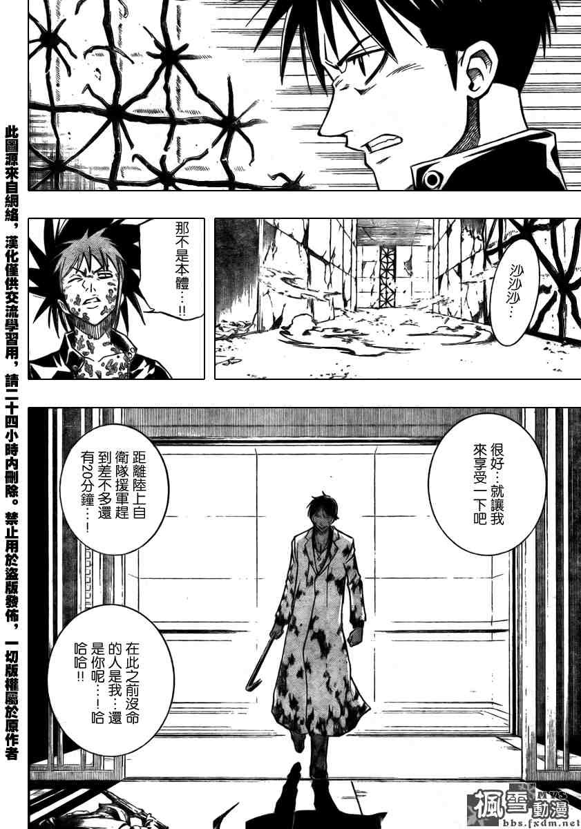 第102话