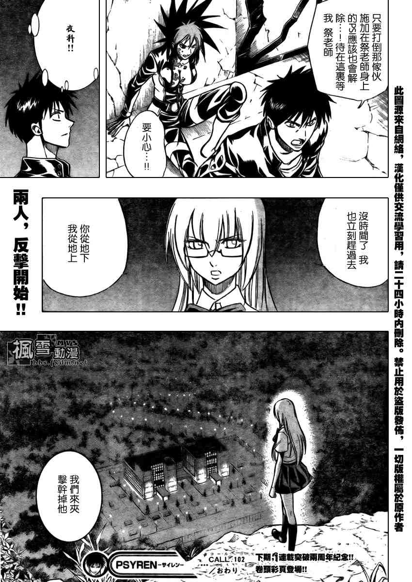 第102话