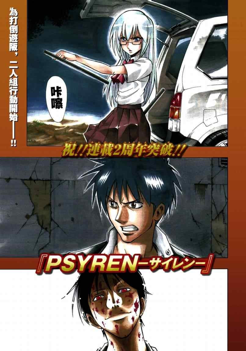 第103话