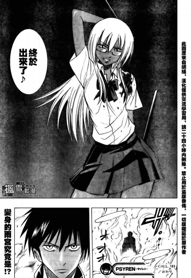 第103话