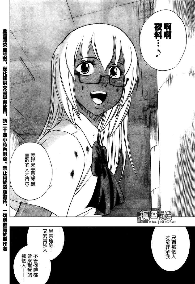 第104话
