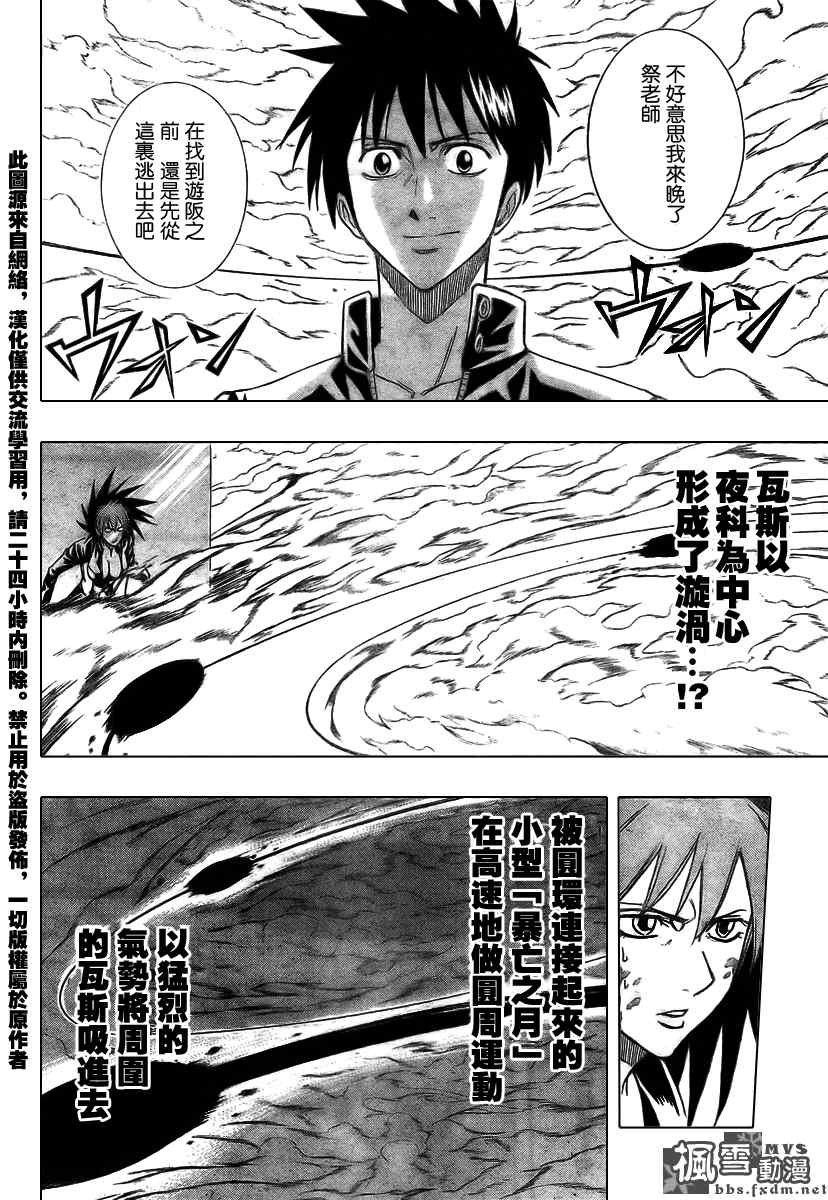 第104话