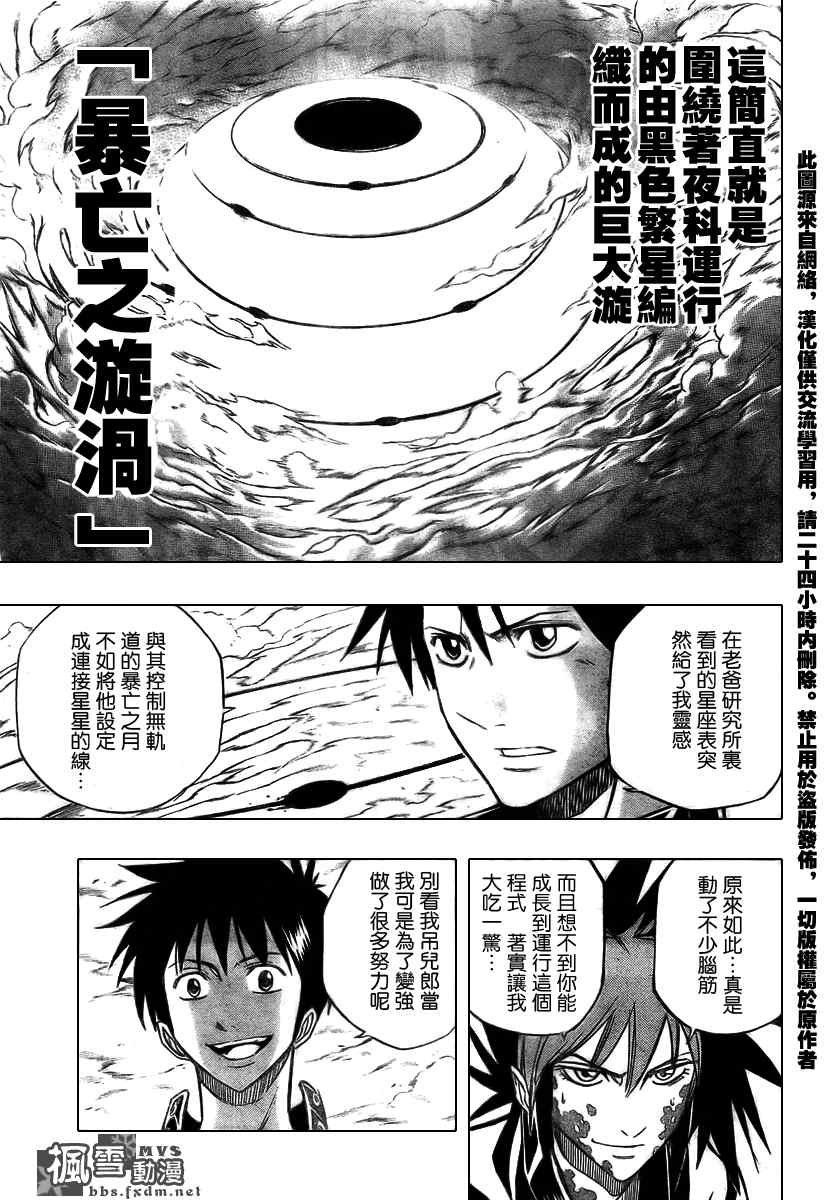 第104话