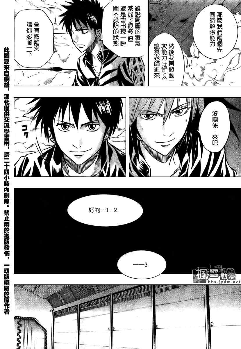 第104话