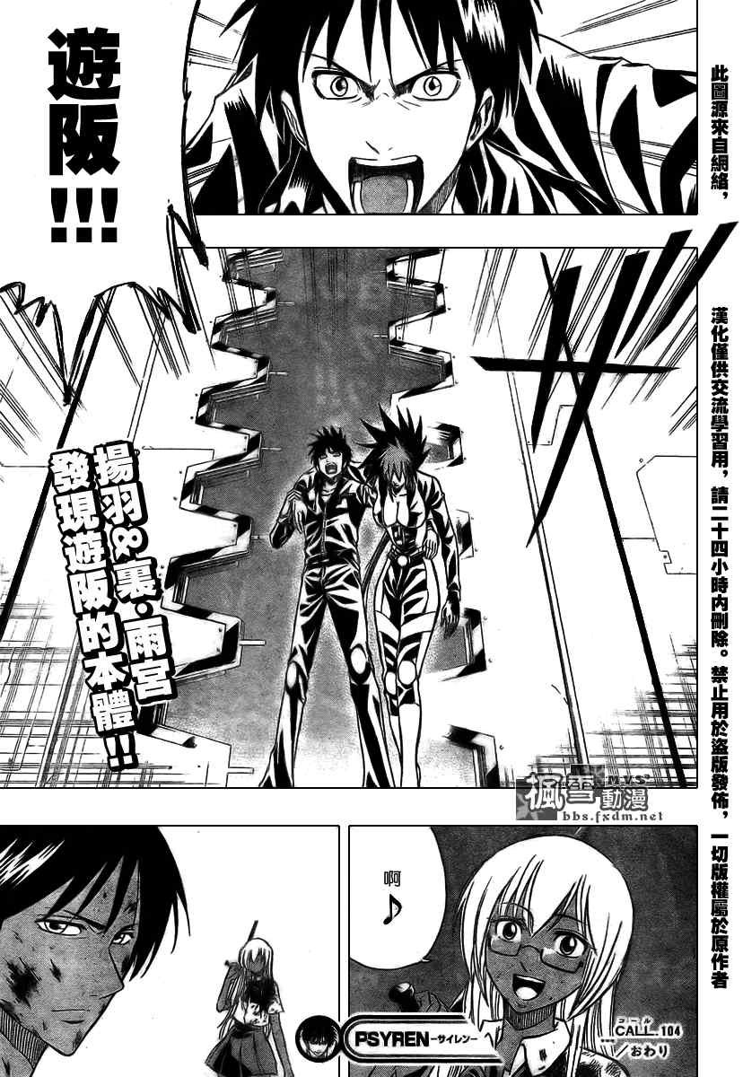 第104话