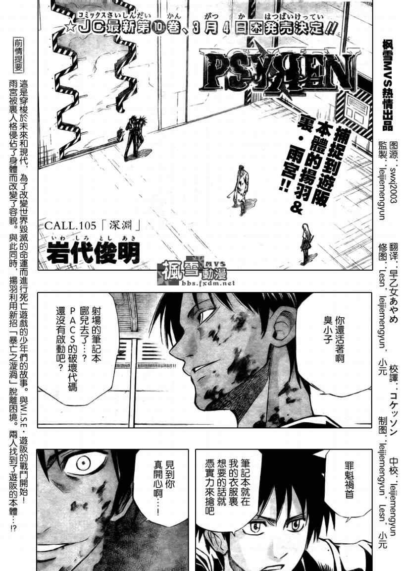 第105话
