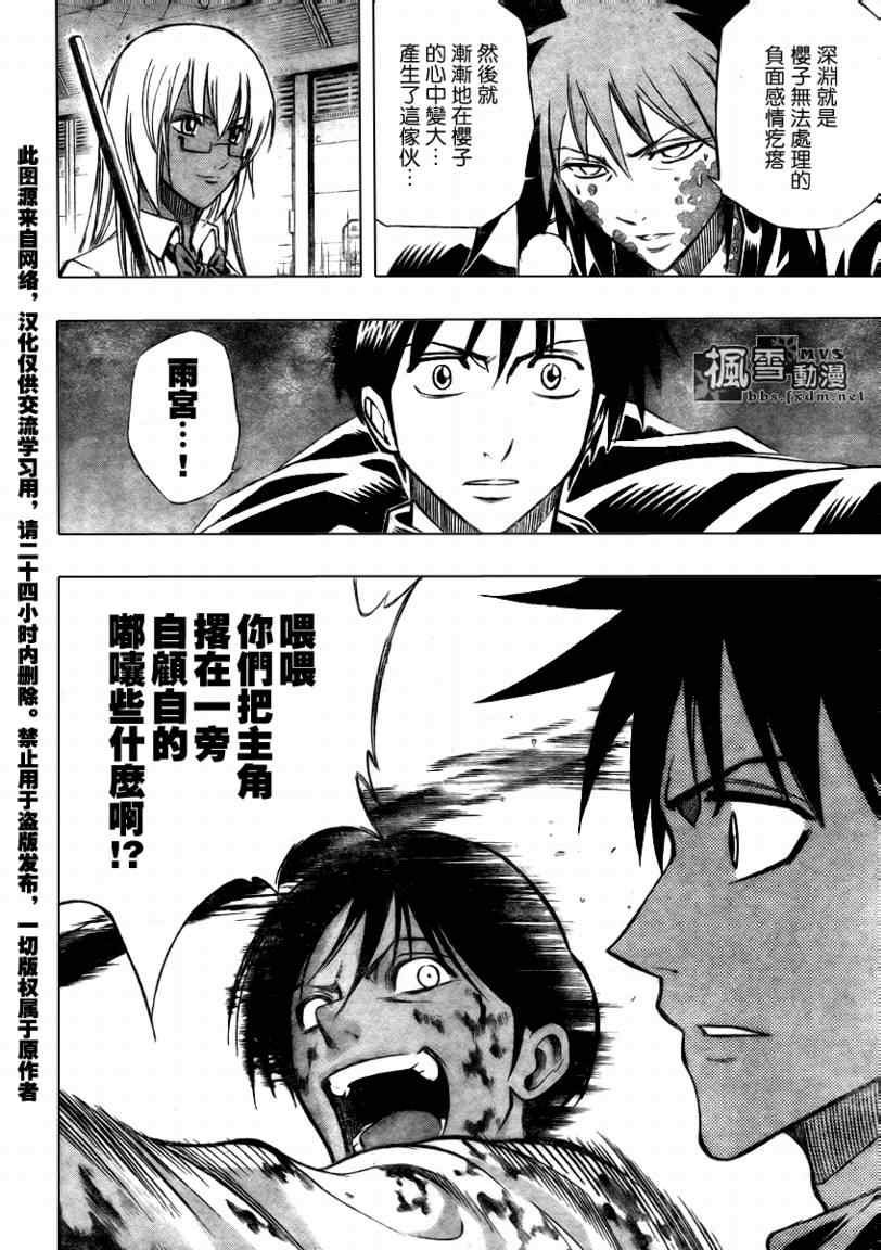 第105话