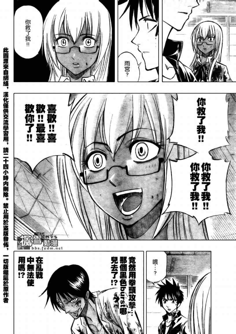 第105话