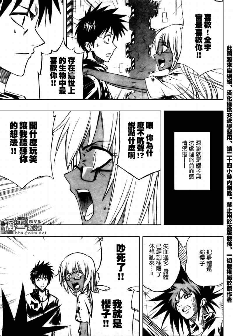第105话