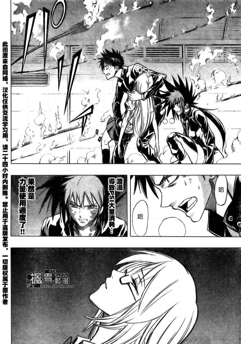 第105话