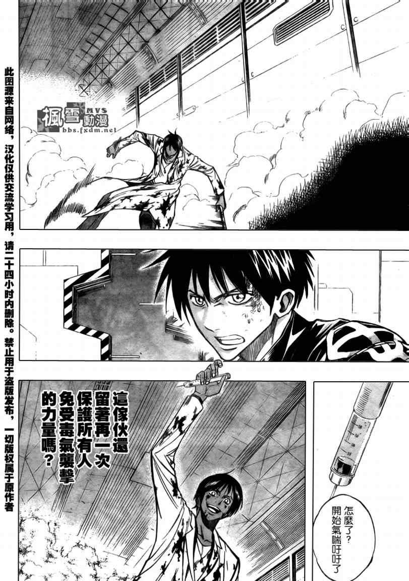 第105话