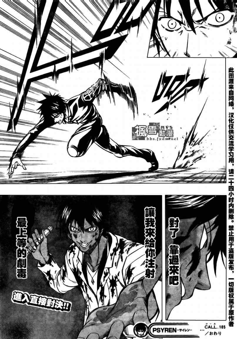 第105话
