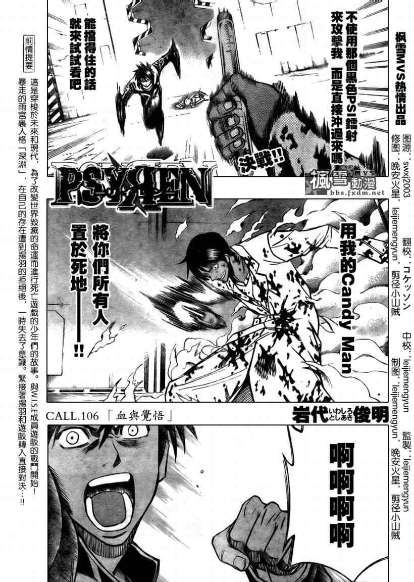 第106话