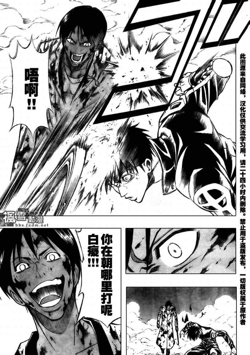第106话