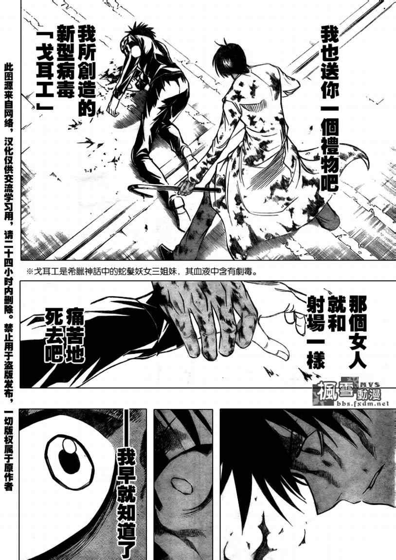 第106话